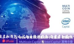 不同虚拟钱包之间的币转