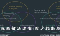 tpWallet启动失败解决方案：