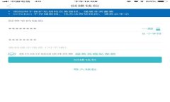 USDT钱包的安全性分析：你