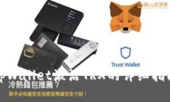 tpWallet激活TRX的详细指南