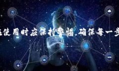 baioti数字货币钱包使用指