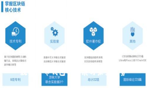数字货币钱包的发展与未来趋势