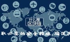 baioti如何创建USDT钱包地址