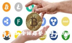 虚拟币立法：全球趋势与
