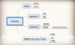 如何搭建自己的区块链钱