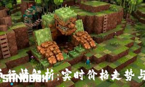  
今日LTC币行情解析：实时价格走势与投资建议