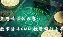 以下是您请求的内容：理