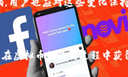 biao ti/biao ti虚拟币钱包转账收费吗？详解转账过程中的费用与选择/biao ti  
/guanjianci虚拟币, 钱包, 转账费用, 加密货币, 数字资产/guanjianci  

## 内容主体大纲

1. **引言**
   - 虚拟币的崛起
   - 钱包在加密货币交易中的重要性

2. **虚拟币钱包的基本概念**
   - 什么是虚拟币钱包？
   - 钱包的种类（热钱包 vs 冷钱包）

3. **虚拟币转账的基本流程**
   - 转账的基本步骤
   - 交易确认和区块链技术的作用

4. **转账收费的来源**
   - 网络费（矿工费）的概念
   - 不同币种的收费情况比较

5. **影响转账费用的因素**
   - 网络拥堵
   - 交易金额大小
   - 钱包服务商的收费策略

6. **如何选择合适的虚拟币钱包**
   - 考虑因素
   - 不同钱包的优缺点分析

7. **减少转账费用的策略**
   - 选择合适的时机
   - 合理选择钱包

8. **常见问题解答**
   - 回答与虚拟币转账相关的七个关键问题

9. **结论**
   - 总结转账费用的知识
   - 对未来转账费用趋势的展望

---

### 引言

虚拟货币的迅猛发展，导致越来越多的人开始了解和使用加密货币。尤其是随着比特币等数字资产的逐步普及，许多人开始探索如何在钱包之间转账，交易虚拟币。虚拟币钱包不仅是储存和管理数字资产的工具，更是进行交易的桥梁。然而，转账是否收费、收费的标准以及如何降低费用等，都是用户在使用虚拟币钱包时不可避免要面对的问题。

### 虚拟币钱包的基本概念

什么是虚拟币钱包？这种类别的工具有热钱包和冷钱包之分。热钱包是随时可以在线操作的，适合日常使用；而冷钱包则是离线存储，安全性更高，但操作不太方便。

热钱包的优点在于便捷，用户可以快速进行转账；但缺点也很明显，如果网络安全不佳，可能面临被黑客攻击的风险。冷钱包虽然安全性高，但对于频繁交易的用户来说却显得有些麻烦。因此，用户在选择钱包时除了成本，还需要考虑使用频率、安全性等多方面因素。

### 虚拟币转账的基本流程

虚拟币转账的基本流程可分为几步：首先用户需要选择受支持的虚拟币，通过钱包账户输入对方的地址和转账金额，最后确认交易。交易发起后，会被发送到区块链网络中，经过矿工的确认后，才算真正完成转账。

在这个过程中，区块链技术扮演了重要的角色。每一笔交易都需要经过网络的验证和确认为了保障交易的安全性，因此这一流程在时间上也相对较长。

### 转账收费的来源

在转账过程中，用户需要支付的费用一般称作网络费或矿工费。这是为了激励矿工维护网络和处理交易而收取的费用。不同的币种收费标准也不相同，部分主流币种如比特币的费用相对较高，而一些新兴币种可能会低于这些数字。

此外，一些钱包提供商根据自身的服务特点，可能会另外收取手续费，因此了解所用钱包的收费标准也是必要的。

### 影响转账费用的因素

转账费用的高低不仅与币种有关，还受网络拥堵、转账金额等多种因素的影响。在高峰时段，网络拥堵会导致费用上涨，因此在选择转账时，也需要考虑当前网络状况。

此外，不同钱包的费用策略也有所不同，用户在选择钱包时应当关注这些细节信息，以避免因选择不当而增加不必要的费用。

### 如何选择合适的虚拟币钱包

选择合适的虚拟币钱包需要综合考虑多个因素，如安全性、使用便捷性、转账费用等。热钱包比较适合频繁交易的用户，而冷钱包则适合那些希望长期存储数字资产的投资者。用户在选择过程中，可以通过对比不同钱包的优缺点，寻找最适合自己的使用场景。

### 减少转账费用的策略

对于希望减少转账费用的用户，可以尝试在网络不拥堵的时段进行转账，选择最合适的矿工费。此外，了解各种钱包的优惠活动和费用结构，也能帮助用户有效降低转账成本。

### 常见问题解答

#### 1. 虚拟币转账的费用是固定的吗？

虚拟币转账的费用并不是固定的。费用通常取决于网络状况和所选择的交易优先级。在网络拥堵时，费用可能会有所提高，以激励矿工更快地处理交易。

#### 2. 为什么某些币种的转账费用更高？

不同币种的转账费用各不相同，与其网络架构、采用的共识机制以及用户需求有密切关系。例如，比特币由于交易人员多、网络比较繁忙，因此其转账费用通常较高。

#### 3. 如何查询当前的转账费用？

许多虚拟币钱包和交易所提供实时的交易费显示，用户可以在钱包界面上查看当前适合的矿工费。此外，有些专业的网站和应用也会显示实时的转账费用，以供用户参考。

#### 4. 无费用的虚拟币转账是真的吗？

某些新兴的虚拟币可能会宣传无费用转账，但实际上这往往是通过其他方式如代币经济或者用户定制支付方式来实现的，类似于激励机制。用户在选择这类币种时需要考虑其长远的可行性。

#### 5. 如何安全地进行虚拟币转账？

进行虚拟币转账时，用户应当确保所输入的地址无误，并谨慎选择交易手续费，确保选择适当的价格即便在网络高峰时段也能确保交易得到处理。

#### 6. 钱包的安全性如何影响转账费用？

一些钱包提供商可能会提供高安全性的转账方案，这通常会伴随更高的手续费。用户可根据自身需求选择适合的服务，确保在安全与费用之间找到平衡。

#### 7. 未来转账费用会如何变化？

随着技术的发展，预计转账费用会有变化，可能会向稳定性更强的方向发展。尤其是在5G、区块链技术的完善提升等背景下，虚拟币的转账费用势必会受到影响。用户也应对这些变化保持敏感。

### 结论

虚拟币钱包转账的费用是每个用户必须考虑的重要问题。了解不同虚拟币之间的费用差异，合理选择钱包，掌握转账时机，为个人投资理财提供保障，将使用户在虚拟币的使用过程中获得更好的体验。对于未来数字资产的趋势，用户应保持关注，以便及时做出反应，规避潜在风险。