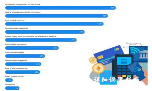 : tpWallet领取空投的详细设置指南