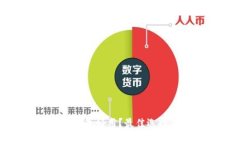 什么区块链钱包好用？最
