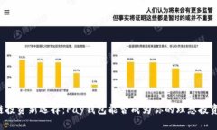 区块链投资新选择：Pay钱