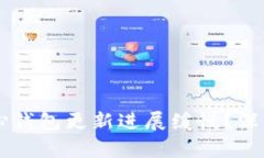 为什么狗狗币核心钱包更