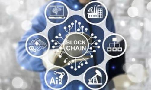 baioti解决以太坊钱包更新不了的问题：完整指南/baioti
以太坊, 钱包, 更新问题, 解决方案/guanjianci

## 内容主体大纲

1. **引言**
   - 以太坊及其钱包的重要性
   - 钱包更新的必要性

2. **以太坊钱包更新不了的常见原因**
   - 网络连接问题
   - 版本不兼容
   - 硬盘空间不足
   - 软件冲突

3. **如何排查更新问题**
   - 检查网络连接
   - 确认钱包版本
   - 清理硬盘空间
   - 更新相关软件

4. **手动更新以太坊钱包**
   - 下载最新版本的步骤
   - 安装过程中的注意事项
   - 验证钱包是否正常工作

5. **避免钱包更新问题的技巧**
   - 定期备份钱包
   - 保持软件更新到最新版本
   - 使用稳定的网络环境

6. **其他相关问题及解答**
   - 以太坊钱包的安全性问题
   - 处理钱包崩溃的措施
   - 如何选择合适的钱包
   - 钱包中资产的转移与恢复

7. **总结**
   - 确保钱包顺利更新的重要性
   - 定期关注官方更新信息

## 详细内容

### 引言

以太坊是全球第二大加密货币平台，拥有广泛的开发者和用户基础。以太坊钱包作为用户与以太坊生态系统交互的重要工具，承载着用户的资产和交易。钱包的及时更新不仅可以确保安全性，还能提供新的功能和更好的用户体验。然而，一些用户在更新以太坊钱包时常常会遇到问题，造成不必要的困扰。

在本文中，我们将探讨以太坊钱包更新不了的常见原因，提供解决方案，并给出一些维护钱包安全和顺畅的技巧。

### 以太坊钱包更新不了的常见原因

网络连接问题
以太坊钱包在更新过程中需要即时访问互联网。如果网络连接不稳定，钱包可能无法下载更新文件，导致更新失败。检查你的网络连接是否良好，建议使用有线连接以确保稳定。

版本不兼容
有时，新的钱包版本可能与现有系统不兼容。如果你的操作系统或硬件过旧，很可能会导致钱包无法正常更新。在更新之前，检查系统的要求和兼容性。

硬盘空间不足
以太坊钱包在更新时会下载一系列文件，如果你的硬盘空间不足，就可能无法完成更新。在进行更新前，确保有足够的存储空间，通常需要至少几GB的可用空间。

软件冲突
某些防火墙或杀毒软件可能会阻止以太坊钱包的更新进程。确保在更新钱包前暂时禁用这些软件，或者将钱包程序添加到白名单中，以简化更新过程。

### 如何排查更新问题

检查网络连接
在设计以太坊钱包的更新过程中，首要步骤是确保网络连接畅通。用户可以通过打开网页浏览器，尝试访问其他网站来检测网络状况。如果网络不稳定，可以尝试重启路由器，或选择更稳定的连接方式。

确认钱包版本
用户需要核实当前使用的钱包版本是否已过时。访问钱包的官方网站，查看最新版本及其特性。如果发现版本已过时，可以根据官方网站的指南进行更新。

清理硬盘空间
检查硬盘存储，确保至少有5GB的可用空间。可以通过删除不必要的文件或应用程序来清理硬盘空间。在进行清理时，务必注意重要文件的备份，以防丢失重要数据。

更新相关软件
对于钱包的顺利更新，确保系统和其他相关软件的更新也是至关重要的。例如，确保操作系统、网络驱动、甚至是图形驱动均为最新版本。过时的软件可能会导致兼容性问题，从而影响钱包的更新过程。

### 手动更新以太坊钱包

下载最新版本的步骤
如果自动更新出现问题，可以选择手动更新。在钱包的官方网站上找到下载链接，确保下载与自己设备匹配的版本。对于Windows、MacOS和Linux用户，下载相应的安装包，并保存在方便访问的位置。

安装过程中的注意事项
启动安装文件后，按照屏幕上的指示进行操作。在安装过程中，建议关闭所有其他程序，以降低软件冲突的风险。如果系统警告需要权限，确保给予相应的权限，以便顺利完成安装。

验证钱包是否正常工作
完成安装后，打开钱包进行检查。确保所有功能正常，资产能够正确显示。可以通过进行一小笔交易检验钱包的稳定性，并确认资金安全。

### 避免钱包更新问题的技巧

定期备份钱包
备份是保护以太坊钱包安全的重要措施。用户可以采取定期备份的方式，将钱包文件和私钥保存在安全地点。在更新钱包之前进行备份，以防止更新失败导致资产丢失。

保持软件更新到最新版本
为了有效避免问题，建议定期检查钱包的更新信息，并及时进行更新。许多钱包提供了更新提示功能，用户可以设定自动更新，确保使用最新的技术和安全防护。

使用稳定的网络环境
网络的稳定性直接影响钱包的更新过程，建议在更新过程中使用有线网络，避免在高峰时段进行更新。同时，确保其他设备不占用过多带宽，以提高更新成功率。

### 其他相关问题及解答

以太坊钱包的安全性问题
以太坊钱包安全性的问题一直是用户所关注的重点。在选择钱包时，用户应注意其开发团队的背景、历史记录和用户反馈。使用硬件钱包、纸钱包等更加安全的方式存储资产，同样重要。此外，定期更改密码和启用两步验证等功能，可以大幅提高钱包的安全性。

处理钱包崩溃的措施
万一钱包崩溃，首先不要慌张，尝试重启钱包应用。如果仍无法修复，备份钱包文件并重新安装。查看相关社区或支持论坛，寻求专业人士的帮助也是一个好方法，许多用户在相似的问题上积累了宝贵经验。

如何选择合适的钱包
选择合适的钱包需要根据自己的需求来定。考虑使用场景（交易、储存、开发等）、安全性和用户友好性等因素。有些用户偏向于使用信誉良好的在线钱包，有些则选择在本地安装硬件钱包以增强安全性。用户还需保持对钱包更新动态的关注，确保随时使用最新版本。

钱包中资产的转移与恢复
如果需要将资产转移至新的钱包，尤其是更换设备的时候，确保钱包文件和私钥的安全。对私钥进行加密备份，并避免在网络上转移这些敏感信息。对于恢复钱包，应按照相关指导严格操作，以最大限度保证资产不被盗取。

### 总结

确保以太坊钱包的顺利更新是维护用户资产安全的重要环节。了解更新过程中可能遇到的问题及其解决方案，掌握一定的技巧与方法，可以有效提高使用体验。定期关注以太坊的官方信息和社区动态，保持对钱包更新的敏感度，将有助于用户在这一动态多变的加密世界中稳步前行。

## 相关问题

1. 如何确保以太坊钱包的安全性？
2. 面对钱包更新失败，该如何处理？
3. 使用在线钱包和本地钱包的区别？
4. 如何选择适合自己的以太坊钱包？
5. 钱包转移时需要注意哪些事项？
6. 如何应对钱包崩溃问题？
7. 面对以太坊市场的变化，用户应如何调整？

以上内容为大纲和部分详细内容，后续问题的详细介绍将在具体章节中进行阐述。