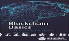 tpWallet矿工费不足解决方案