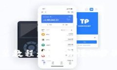 USDT钱包安装教程：简单易