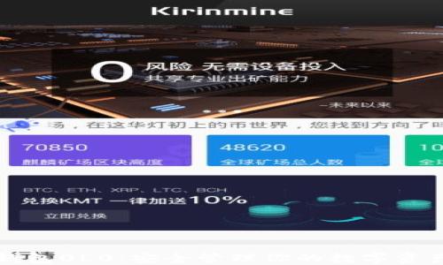 
区块链数字钱包0L0：安全管理你的数字资产的全新选择