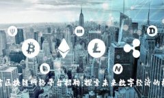 甘肃区块链网络平台招聘