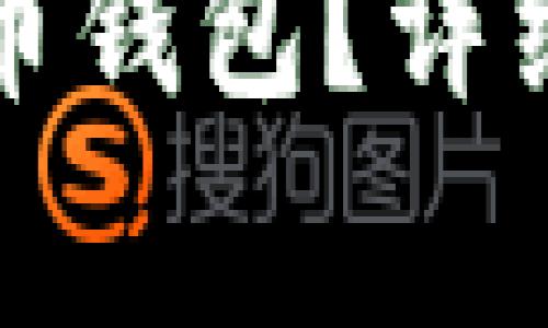 如何取消数字货币钱包？详细步骤与注意事项