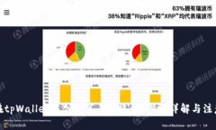 如何在tpWallet中创建第三方