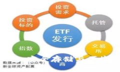 : 虚拟币网络钱包：安全存