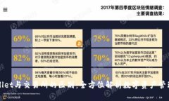 tpWallet与交易所的区别：全