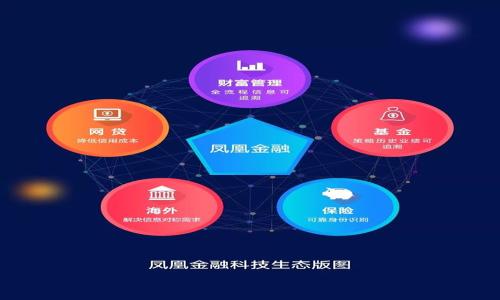 jiaotutpWallet USDT被转走能追回吗？/jiaotu

tpWallet, USDT, 币圈安全, 数字货币, 追溯交易/guanjianci

### 内容主体大纲

1. **引言**
   - 背景介绍
   - tpWallet与USDT概述
   - 文章目的

2. **数字货币被盗常见原因**
   - 钓鱼攻击
   - 安全漏洞
   - 用户不当操作

3. **tpWallet平台概述**
   - tpWallet的功能
   - tpWallet的安全性
   - 用户体验分享

4. **USDT转账的不可逆性**
   - 区块链技术特点
   - 转账确认的过程
   - 资金追踪的复杂性

5. **追回资金的可能性**
   - 转账后能否追回
   - 相关法律支持
   - 追回成本与时间

6. **如何联系tpWallet客服进行咨询**
   - 平台客服的作用
   - 提供必要信息
   - 处理申诉的途径

7. **防范未来风险的策略**
   - 选择安全的钱包
   - 提高账户安全性
   - 平台认证与防钓鱼技巧

8. **结论**
   - 总结要点
   - 对用户的建议

### 正文内容

#### 引言
在数字货币的世界中，安全问题一直是用户最为关心的话题之一。尤其是随着USDT（泰达币）等稳定币的广泛使用，越来越多的用户开始频繁地进行数字资产的转账交易。然而，由于网络安全形势严峻，很多用户在不慎之下或因他人恶意行为导致USDT被转走，这个问题引发了人们的广泛担忧。那么，如果在tpWallet（一个常用的数字钱包）中发生这样的情况，用户是否能够追回被盗的USDT呢？本文将详细探讨这个问题。

#### 数字货币被盗常见原因
钓鱼攻击
钓鱼攻击是数字货币领域中最常见的一种诈骗手段，攻击者通常会伪装成合法的网站或服务，诱骗用户输入私钥和密码。一旦攻击者获取了用户的登录信息，便可以轻易地转走用户的数字资产。

安全漏洞
脚本或系统中可能存在安全漏洞，攻击者通过这些漏洞可以获得用户的信息或直接进行劫持。在过去的一些案例中，不少安全事故就是由于平台自身的漏洞导致的。

用户不当操作
有些用户由于对数字货币的操作不够熟悉，可能会误操作导致资产损失。例如，错误地输入了接收地址，向错误的钱包转账，这种情况下资金的追回几乎是不可能的。

#### tpWallet平台概述
tpWallet的功能
tpWallet是一款多功能的数字货币钱包，它支持多种主流的加密货币，包括USDT。tpWallet提供安全存储、转账、兑换等功能，方便用户进行数字资产管理。

tpWallet的安全性
tpWallet采取了多重加密技术来确保用户资产的安全，包括冷存储和热钱包技术的结合。此外，它还提供了两步验证等安全措施，以防止未授权的访问。

用户体验分享
根据用户反馈，tpWallet界面友好，操作简单，但也有用户反映在出现问题时，客服响应不够及时。整体来看，tpWallet在用户中的口碑较为不错。

#### USDT转账的不可逆性
区块链技术特点
区块链技术的核心特性之一就是交易的不可逆性，一旦确认的交易便无法更改或撤回。这对于数字货币的安全性提供了保障，但同时也为用户带来了风险。

转账确认的过程
在转账过程中，交易必须经过网络中其他节点的确认，虽然这一过程经过了多重验证，但一旦确认的交易就无法被撤回或取消。

资金追踪的复杂性
尽管通过区块链的公共记录可以追踪到资金流向，但由于数字货币的匿名性，定位和获取非法转出资金的实际控制者非常困难。

#### 追回资金的可能性
转账后能否追回
在大多数情况下，确实很难从区块链上追回一旦确认的转账。有关专家指出，区块链的设计初衷就是为了去中心化和透明化，因此一旦交易被确认，几乎没有回溯的可能。

相关法律支持
尽管有一些法律框架可以支持用户反映资金丢失的情况，但是在实际操作中，由于法律适用范围的局限性，追回资金的成功率依然不高。

追回成本与时间
用户在追索资产过程中，可能之需要承担一定的律师费用和时间成本。尤其是在缺乏清晰证据的情况下，追回工作可能变得更加复杂和漫长。

#### 如何联系tpWallet客服进行咨询
平台客服的作用
tpWallet的客服团队在处理相关问题时，可以协助用户了解钱包的使用情况以及潜在的恢复方案。用户可以通过邮件或社交媒体渠道与客服取得联系。

提供必要信息
当用户联系tpWallet客服时，提供相关的交易信息、地址和时间等细节将有助于提高查询的效率。

处理申诉的途径
tpWallet提供一些申诉处理途径，用户可以按照指引提交申诉请求，客服将在一定时间内给予反馈，但由于转账的不可逆性，必须保持理智。

#### 防范未来风险的策略
选择安全的钱包
用户在选择数字钱包时，应该优先选择知名度高，且有良好安全记录的平台。对于tpWallet这类平台，用户在使用时也要保持警惕。

提高账户安全性
账户的安全性十分重要，用户应该启用多重验证等安全设置，减少账号被黑客攻击的风险。同时，定期更换密码也是必要的安全措施。

平台认证与防钓鱼技巧
用户在进行交易时，必须确认网站的真实性，避免点击不明链接，学习常见的防钓鱼技巧是保护资产的重要一环。

#### 结论
综上所述，在tpWallet中USDT被转走后，追回的可能性依然非常渺茫。用户在使用数字货币钱包时，应当提高警惕，加强安全防范，确保自身资产的安全。同时，加强对区块链特性的认识，才能更好地保护个人数字资产。在未来的金融环境中，安全永远是第一位的。希望本文能够为广大用户提供有价值的参考，让大家在数字货币的使用上更加安全。

### 相关问题
1. **数字货币被盗后，如何第一时间处理？**
2. **tpWallet的安全性如何，是否值得信赖？**
3. **如何提高个人数字货币资产的安全性？**
4. **对于交易被撤回，平台能否承担责任？**
5. **万一数据丢失，如何备份和恢复钱包？**
6. **数字货币市场的法律法规现状如何？**
7. **在拨打客服时，有什么注意事项吗？**

（接下来的章节将详细介绍每个相关问题，每个问题的字数将不少于700字。）

#### 1. 数字货币被盗后，如何第一时间处理？
立即反应
在意识到数字货币被转走的第一时间，用户需要保持冷静，立即采取相应的措施来处理这类突发事件。

首先，检查钱包的安全设置是否完整。确保两步验证等安全措施已经启用，及时通过安全手段锁定账户，将进一步的风险降到最低。其次，如果用户同时使用其他的加密资产，还要快速检查这些资产的情况，确保没有受到同样的威胁。此外，为了获得专业的协助，用户应尽快联络tpWallet客服，报告事件，尝试获取帮助和建议。

记录交易信息
持续追踪的另一关键步骤是记录所有相关的交易信息，包括交易ID、转账的接收地址、转账时间和金额等。这样，如果后续需要法律支持或其他帮助，能够提供更充分的证据。

了解区块链的特性
了解区块链技术的基本特性，能够帮助用户更好地认识到被盗资金追回的困难，做好心理准备。多去学习一些与数字货币相关的知识，有助于避免未来发生相似的事件。

#### 2. tpWallet的安全性如何，是否值得信赖？
tpWallet的安全措施
tpWallet为了保护用户资产，采取了一系列积极的安全措施。它提供了冷存储和热钱包的结合使用以及多重加密，以此来提升资产的安全性。

反馈与评分
在网络上可以找到许多tpWallet用户的反馈。用户的评论涵盖了钱包的使用体验及安全性等方面，诸多用户表示满意。但也不可忽略其中投诉的问题。

平台认证与客户信赖度
tpWallet是否值得信赖，最终还是需要用户自我评估，包括对比其他钱包的安全性，行业内的专业评价，及用户社群中的讨论。

#### 3. 如何提高个人数字货币资产的安全性？
账户安全设置
开启两步验证，定期更换密码，使用强复杂的密码等都是提高账户安全性的有效手段。用户要对账户的每一项设置都保持关注。

进行资产分散
将个人资产进行分散存储，有助于降低单一钱包被黑客攻击的风险。考虑使用多个钱包以及不同平台的特性，也是保障资产安全的方式之一。

学习安全知识
不断学习相关的安全知识，比如识别钓鱼攻击、安装安全软件、以及加密技术运用等，能够帮助用户更好地保护个人资产。

#### 4. 对于交易被撤回，平台能否承担责任？
平台的责任范围
tpWallet等数字货币钱包一般并不会承担用户因转账引起的交易责任。用户在使用平台时需明确平台与用户之间的责任界限。

法律法规分析
用户需了解相关的法律法规，尤其是涉及数字资产的法律责任。大部分情况下，平台并不负责用户的资金安全，用户需自行负责。

用户协议的约定
在注册tpWallet时，用户需仔细阅读用户协议，相关条款通常会提及针对用户资产损失的声明，告知用户在发生问题时的责任分担。

#### 5. 万一数据丢失，如何备份和恢复钱包？
备份的重要性
备份钱包数据是非常重要的步骤，最佳的做法是定期备份，并将备份信息保存在安全的地方。如果数据丢失，用户可以通过备份恢复钱包数据。

使用恢复种子
tpWallet会提供一种叫做恢复种子的选项，用户在创建钱包时应记录下来并妥善保管。这是恢复钱包的关键信息，一旦丢失，钱包中的资产将会彻底无法找回。

测试恢复流程
定期进行备份数据的测试能更好地确保在数据丢失时能够及时恢复。这一流程临时性可以为后续带来足够的保障。

#### 6. 数字货币市场的法律法规现状如何？
全球法律框架
目前，全球各国对数字货币的法律法规尚未统一。某些国家鼓励数字货币的发展，而另一些则限制或禁止使用。这样的法规环境对用户在操作时尤为重要。

国内外差异
在某些国家，数字货币被合法承认并有完善的监管体系；而在其他地方，可能由于缺乏监管导致用户权益无法保障。这就需要用户在进行操作前多方了解相关信息。

法律责任的认定
在平台发生纠纷时，法律责任的认定往往会影响事件的结果。对于用户及平台双方的责任划分，法律不一定会支持用户的所有主张，因此建议选择有法律支持的平台。

#### 7. 在拨打客服时，有什么注意事项吗？
联系渠道的选择
不同平台提供的客服渠道有所不同，用户在联系时应选择官方渠道，在拨打客服电话时注意核实其真实性。

准备相关信息
在联系客户服务前，准备好相关信息如钱包地址、交易信息、发生事件的时间，能够使接待人员快速理解问题，并加速解决速度。

保持耐心与礼貌
在与客服沟通的过程中，保持耐心与礼貌，尽量清晰表述问题，不要因为问题没能马上解决而失去耐心。客服人员也会很愿意帮助客人，尽量满足客户的需求。

这些内容的撰写将确保每个相关问题都经过深入探讨，以便为用户提供全面的指导和帮助。