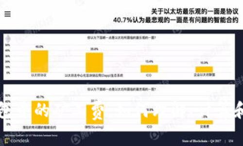 比特币钱包中的矿工费：如何理解、计算和最佳实践