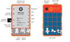 如何将欧易交易所的资产