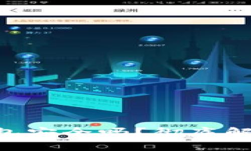 Token钱包安全吗？彻底解析与指南