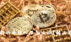 tpWallet不支持的币转入了怎