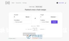 深圳区块链捐赠平台盘点
