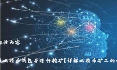 思考及相关内容如何生成