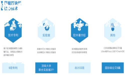 揭露加密钱包骗局：你需要警惕的套路与防范措施

加密钱包,骗局,数字货币,安全防范/guanjianci

---

## 内容主体大纲 

1. 引言
   - 加密钱包的重要性
   - 为什么会有人上当受骗

2. 加密钱包的基础知识
   - 什么是加密钱包
   - 加密钱包的类型

3. 常见的加密钱包骗局
   - 伪造钱包应用
   - 钓鱼网站
   - 钓鱼文本和社交工程
   - 募资诈骗
   - 赠品和空投骗局

4. 如何识别加密钱包骗局
   - 识别可疑迹象
   - 验证钱包的真实度

5. 防范加密钱包骗局的技巧
   - 使用可信赖的钱包
   - 启用两步验证
   - 定期检查账户活动

6. 案例分析
   - 真实受害者的故事
   - 骗局的运营方式

7. 未来的趋势与展望
   - 加密钱包安全的发展
   - 技术进步如何影响骗局

8. 结论
   - 重申保护自己的必要性
   - 鼓励安全意识与教育

---

## 详细内容

### 1. 引言

在数字货币的浪潮中，加密钱包成为了每个投资者必不可少的工具。它们的设计旨在让用户安全存储和管理他们的资产。然而，由于加密货币的特性，一些不法分子也开始将目光投向这一领域，准备发动一系列骗局。在这篇文章中，我们将深入探讨加密钱包的骗局，以及用户应该如何识别这些骗局，从而保护自己的资产。

### 2. 加密钱包的基础知识

#### 什么是加密钱包？

加密钱包是一个数字应用程序，允许用户存储和管理他们的加密货币。与传统钱包不同，加密钱包可以是硬件的，也可以是软件的，通常以私钥的形式保护用户的资产。

#### 加密钱包的类型

加密钱包分为热钱包和冷钱包。热钱包是指在线钱包或软件钱包，随时可以访问；而冷钱包则是离线钱包，通常被认为更安全。

### 3. 常见的加密钱包骗局

#### 伪造钱包应用

一些不法分子创建伪造的加密钱包应用程序，声称提供更好的功能和保障。用户在下载这些应用后，私人密钥等信息会被窃取，结果导致资产的损失。

#### 钓鱼网站

钓鱼网站模仿真实的加密钱包网站，通过发送假链接来获取用户的登录信息。用户在这些网站上输入信息后，资金很快就会被转走。

#### 钓鱼文本和社交工程

诈骗者通过社交媒体或短信传播伪信息，诱导用户访问这些钓鱼网站。他们可能声称提供假冒的投资机会或令人难以抗拒的赠品。

#### 募资诈骗

有些项目声称需要资金来支持新产品开发，吸引投资者获得虚假的高收益，实际上这些项目根本不存在，最后导致投资者上当受骗。

#### 赠品和空投骗局

诈骗者常常利用赠品和空投的名义，诱骗用户提交私钥或个人信息，最后窃取用户的资产。

### 4. 如何识别加密钱包骗局

#### 识别可疑迹象

用户应该保持警惕，识别那些承诺快速回报或看起来极其可疑的优惠。在作决定之前，仔细审查网站和应用的评价和反馈。

#### 验证钱包的真实度

通过查找用户反馈、在线讨论以及官方发布的信息来验证钱包的真实度。切勿轻信陌生人的推荐，要进行详细的调查。

### 5. 防范加密钱包骗局的技巧

#### 使用可信赖的钱包

第一步是选择一个广受欢迎和信誉良好的加密钱包。选择那些经过长时间验证并且用户基数大的钱包应用。

#### 启用两步验证

两步验证可以显著提高账户的安全性。即使密码被窃取，攻击者依然需要验证码才能访问账户。

#### 定期检查账户活动

用户应该定期检查账户活动，及时发现任何可疑的交易和活动，尽早采取措施以防止损失。

### 6. 案例分析

#### 真实受害者的故事

通过一系列的案例分析，我们将展示受害者在加密钱包骗局中的真实经历，以及他们是如何被欺骗的。

#### 骗局的运营方式

深入探讨骗局背后的运营方式，如何吸引受害者及其手段分析，让用户对这些骗局有更深入的理解。

### 7. 未来的趋势与展望

#### 加密钱包安全的发展

随着技术的进步，加密钱包的安全性也在不断提升。我们将讨论未来可能出现的新技术和趋势，以及这些技术如何帮助用户提高安全意识。

#### 技术进步如何影响骗局

新技术的到来不仅为用户提供了更好的保护，但也可能使得骗子利用这些新技术进行更新的攻击方式，用户需要时刻保持警惕。

### 8. 结论

在当前加密货币环境下，保护自己的资产显得尤为重要。用户需要提高警惕，采取适当的防范措施，以确保自己的投资安全。同时，鼓励更多用户进行安全意识的教育，帮助他们在数字货币的世界中获得更好的保护。

---

## 相关问题及详细介绍

### 问题1：如何确保选择一个安全的加密钱包？

确保选择安全加密钱包的方法

选择一个安全的加密钱包对于保护投资者的数字资产至关重要。首先，用户需要做的是了解钱包的类型，包括热钱包和冷钱包。热钱包便于使用，但可能受到网络攻击的风险；冷钱包虽然使用麻烦，但其离线特性能够提供更高的安全性。

其次，用户应该查看钱包的历史记录和声誉。可以通过在线评测、论坛和社交媒体查找其他用户的反馈。在选择时，最佳选择是那些经过认证、广泛使用并具有较长历史的加密钱包。

还应确保所使用的钱包提供两步验证功能，这样即使密码被盗，攻击者仍需要额外的身份验证才能访问账户。此外，用户需要定期更新他们的钱包应用程序，以确保拥有最新的安全补丁和功能。

另外，用户也要小心注意那些承诺高收益的投资机会，因为这往往是骗局的红旗。对于推荐的任何平台或钱包进行个人尽职调查，始终是保护自己的最佳策略。

### 问题2：加密钱包服务器安全性如何保障？

加密钱包服务器的安全性保障措施

在加密钱包的运营中，服务器安全性至关重要。首先，钱包服务提供商需使用强大的加密技术来保护用户数据和交易信息，确保黑客无法轻易窃取任何重要数据。

其次，采用定期的安全审核和渗透测试，以发现可能存在的安全漏洞和弱点。即使在运营过程中发现问题，服务提供商也应该迅速采取措施进行修复。

此外，实施有效的灾备和响应机制，当发生安全事件时，能够迅速对系统进行恢复，并通知受影响的用户。通过使用冷存储方法，将用户资产的多数部分保存在离线状态中，有助于最大程度上降低黑客的攻击风险。

最终，持续提升安全意识与培训团队，加强对员工和用户的安全教育，提高全员的安全意识。这有助于防止社交工程攻击，保护核心资产。

### 问题3：加密钱包如何避免钓鱼攻击？

避免加密钱包钓鱼攻击的方法

钓鱼攻击已成为加密钱包用户面临的主要威胁。为了避免成为钓鱼攻击的受害者，用户需要采取多种预防措施。首先，必须仔细核实收到的任何链接或电子邮件的来源，不要随意点击可疑链接。

其次，用户应该始终在官方渠道下载和更新钱包应用程序，避免通过第三方链接进行下载。同时，定期更改密码，并确保密码具有足够的复杂性，以增加攻击者破解的难度。

此外，启用两步验证功能也是一个重要的安全措施。通过设置两步验证，用户在登录时需要提供额外的信息，即使密码被泄露，仍然无法轻易访问账户。

最后，用户需要保持警惕，了解当前流行的欺诈手段，并随时进行学习和自我教育，这有助于降低钓鱼攻击的成功率。

### 问题4：加密钱包的安全备份如何完成？

加密钱包的安全备份步骤

安全备份是保护加密钱包资产的一道重要防线。首先，用户应该从钱包软件中导出他们的私钥或恢复助记词，并将这些信息存储在安全的地方，避免连接网络的设备。

其次，建议使用物理设备（如U盘或外部硬盘）来存储备份文件，确保这些设备不会与网络连接，以降低被攻击的风险。

再者，用户还可以考虑纸质备份，将私钥或助记词打印出来，并妥善保管在安全的地方。此外，应定期检查和更新备份，确保其随时可用。

最后，用户需要制定应急计划，确保一旦发生数据丢失或账户被盗的情况，能够快速恢复访问权限和资产。这将大大降低因为无法恢复令牌而带来的经济损失。

### 问题5：如何处理加密钱包的安全事故？

加密钱包安全事故的处理方法

在加密钱包发生安全事故时，第一步是立即采取措施限制损失。如果发现钱包被盗或账户出现可疑交易，用户必须立刻更改密码，并尽量关闭账户。如果可能，用户应暂停所有可疑交易，并通知支持团队以寻求进一步的帮助。

接下来，用户需要收集并整理所有相关证据，包括可疑交易记录、屏幕截图和任何相关的电子邮件。这将有助于调查过程。还应尽快向相关执法机构报告，协助追踪和阻止盗窃行为。

同时，如果用户在使用钱包期间遭遇网络攻击，建议加强个人的安全防护措施，包括启用两步验证，使用复杂密码，以及定期检查账户活动，以防止将来出现类似问题。

最后，用户可以寻求法律建议，了解在数字资产被盗时的权利和保护措施，从而采取合适的法律行动来维护自己的权益。

### 问题6：市场看涨如何影响加密钱包骗局？

市场看涨对加密钱包骗局的影响

当市场处于看涨状态时，许多投资者会涌入加密资产，这就给不法分子提供了更多的机会，利用人们的贪婪以及对盈利想法的渴望来实施骗局。特别是新投资者，由于缺乏经验，容易受到假信息的误导。

在看涨的市场环境下，骗子可能会通过创建虚假的投资项目、操纵市场消息或伪造收益来吸引用户投资。这种情况下，用户可能会被虚假的优厚回报诱惑而投资，最后却发现所投入的资金根本无从追回。

此外，看到行情上涨的用户往往容易忽视安全风险，信任度降低了安全防护措施的可能性。这种情况使得钓鱼攻击、虚假钱包等常见的骗局更加猖獗。

因此，在市场看涨时，加强投资者的教育和意识提升至关重要，用户需持续保持警惕，了解投资风险并做好防范措施，以便在投身加密货币投资时，能够有效减少受骗的几率。

### 问题7：如何提高公众对加密钱包安全的意识？

提高公众对加密钱包安全意识的方法

提高公众对加密钱包安全的意识是一项重要的长期任务。首先，可以通过组织讲座、网络研讨会和社区活动等方式，向大众普及关于加密钱包的基础知识与安全使用技巧。通过采用互动的形式，可以更好地吸引用户的目光。

其次，利用社交媒体和博客平台传播有关加密钱包安全的最新消息和防骗技巧，帮助用户了解现实中的骗局，更加主动地进行防范。内容应涵盖常见的骗局、用户故事和成功案例，以增强用户的警惕性。

还可以开发实用的工具和资源，例如方便用户验证新钱包合法性的网站或应用程序，协助用户判断其使用的钱包是否安全有效。

最后，促进学校、企业等机构与网络安全专家合作，开展培训和宣传活动，让更多人参与到加密货币安全的学习中，加深对数字资产保护的理解和重视。