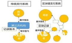 全面解析区块链电子钱包