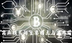 区块链商业模式的主要特