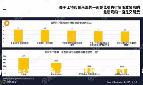 tpWallet充币指南：简单易懂的步骤与注意事项