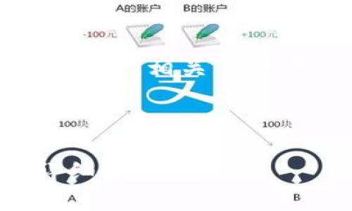 在这里，我将为您构建一个易于理解且的、相关关键词、内容主体大纲以及七个相关问题。



如何创建TP离线钱包：简单指南与详细步骤