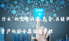 下面是关于“SOL公链钱包