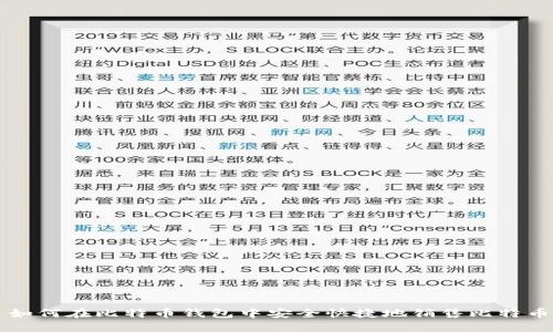 如何在比特币钱包中安全快捷地销售比特币