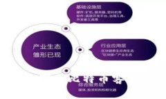 如何安全快速下载比特币