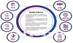 区块链平台的多重作用及