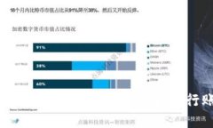 如何安全高效地在比特币
