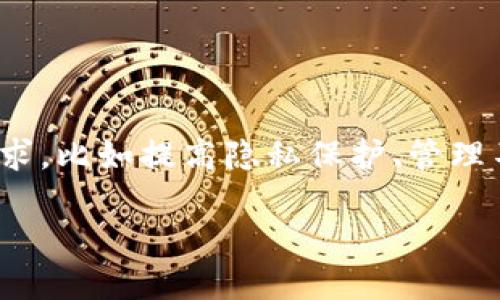 在讨论“加密钱包小号”之前，首先需要明确这一概念。在加密货币领域，用户可能需要创建多个钱包账号以满足不同的需求，比如提高隐私保护、管理不同类型的资产等。接下来，我将提供一个详细的关于如何创建和使用加密钱包小号的内容大纲，以及相关的问题和解答。

如何创建加密钱包小号：全面指南