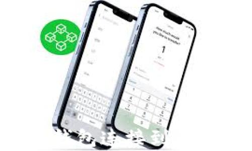 
如何将以太坊钱包连接到私有链：详细指南