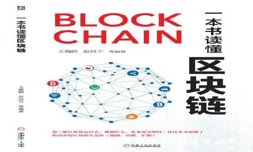 探索区块链共享账本平台的潜力与应用
