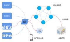 易于理解且的没有确认比