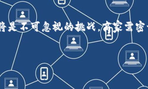 
如何成功经营OK币商：从入门到精通

关键词
OK币商, 数字货币, 交易技巧, 投资策略/guanjianci

内容主体大纲
1. 引言
   - 简要介绍数字货币及OK币的背景
   - OK币商的市场潜力

2. 什么是OK币？
   - OK币的定义与特性
   - OK币的历史与发展

3. 成为OK币商的准备
   - 了解市场与用户需求
   - 合法合规的基础知识
   - 必要的技术支持与工具

4. OK币商的经营策略
   - 入场策略与市场分析
   - 定价与盈利模式
   - 风险管理与控制

5. 如何进行有效的市场推广
   - 线上与线下的推广渠道
   - 社交媒体的影响力
   - 与社区互动的重要性

6. 维护用户关系
   - 提升用户体验的技巧
   - 建立信任与品牌形象
   - 顾客反馈的重要性

7. 常见问题解答
   - 相关问题1：如何选择合适的交易平台？
   - 相关问题2：如何安全地进行数字货币交易？
   - 相关问题3：如何评估投资风险？
   - 相关问题4：怎样利用技术分析提升交易成功率？
   - 相关问题5：市场行情波动时应怎样应对？
   - 相关问题6：如何通过社交媒体推广我的OK币商？
   - 相关问题7：未来数字货币市场的前景如何？

---

### 引言
在近年来，数字货币市场的发展势头如虹，各类数字货币相继问世，吸引了大量投资者的关注。作为其中的重要一员，OK币以其突出的性能和广阔的市场潜力愈加受到青睐。对于希望进入这一领域的创业者而言，如何成功经营OK币商成为了一个值得深思的问题。

### 什么是OK币？
OK币是一种基于区块链技术的数字货币，它致力于为用户提供安全、快速、低成本的交易解决方案。OK币的独特之处在于其背后强大的技术支持和市场应用，形成了一种经济闭环，使其不仅仅是一种数字货币，更是一个生态系统的核心组成部分。自其推出以来，OK币经历了多个阶段的发展，不断与调整，以适应不断变化的市场环境。

### 成为OK币商的准备
#### 了解市场与用户需求
在进入OK币市场之前，首先要了解现有的市场环境及未来的趋势。这包括对用户需求的深入分析，了解潜在客户的背景、行为和需求。此外，对竞争对手的分析也至关重要，帮助你掌握市场的格局，找到自身的定位。

#### 合法合规的基础知识
数字货币市场的监管政策在不断变化，因此经营OK币商必须遵循当地的法律法规，包括反洗钱、KYC（了解你的客户）等要求。合规性不仅能够避免法律风险，还能增强用户信任感。

#### 必要的技术支持与工具
成功的OK币商往往依赖于强大的技术支持和有效的管理工具。这包括但不限于交易平台、数据分析工具以及用户管理系统等，这些都能大幅提升操作效率和用户体验。

### OK币商的经营策略
#### 入场策略与市场分析
在进入市场之前，制定一个清晰的进入策略是必须的。这包括对市场的全面分析，明确自身的目标用户和价值主张。通过各种市场研究手段收集数据，为决策提供依据。

#### 定价与盈利模式
定价策略是影响营业收入的重要因素。要根据市场行情和竞争对手的定价来制定合理的价格。此外，明确盈利模式是商业计划中不可或缺的一部分，可探索通过交易费、服务费或其他增值服务实现盈利。

#### 风险管理与控制
数字货币市场的波动性极大，因此制定有效的风险管理策略至关重要。这包括风险识别、评估和控制措施的实施。此外，设定止损线是保护投资的重要方式。

### 如何进行有效的市场推广
#### 线上与线下的推广渠道
市场推广可以通过多种渠道进行，线上渠道包括搜索引擎、社交媒体、线上广告等。线下则可以借助行业大会、展览会等进行品牌推广。多种渠道结合，能大幅提升品牌曝光率。 

#### 社交媒体的影响力
在当今时代，社交媒体是一个强有力的宣传工具。通过建立官方账号，与用户进行互动，可以有效提升品牌形象和用户忠诚度。此外，社交媒体上的用户评价也在很大程度上影响着新用户的购买决策。

#### 与社区互动的重要性
参与社区活动不仅能提高品牌的知名度，也能直接获取用户的反馈和建议。这些宝贵的信息可以用来改进产品和服务，使其更契合用户需求。

### 维护用户关系
#### 提升用户体验的技巧
用户体验是影响客户忠诚度的关键因素之一。通过网站设计、简化交易流程、提高服务响应速度等，可以显著提升用户体验，让用户愿意回头。

#### 建立信任与品牌形象
透明度和诚信是建立用户信任的重要基石。在运营过程中，不论是交易流程还是客服响应，都应确保用户能够及时获得信息，有效建立良好的品牌形象。

#### 顾客反馈的重要性
用户的反馈能够为业务的改进提供重要依据。因此，要定期收集用户的意见和建议，并及时作出回应。通过满足用户需求，可以增强用户的粘性。

### 常见问题解答

#### 相关问题1：如何选择合适的交易平台？
选择交易平台的关键因素
选择一个适合的交易平台对于任何一个OK币商来说极为重要。首先，交易平台的安全性是首要考虑的指标，平台是否具备完善的安全措施能够保护用户的资产安全。其次，平台的用户体验也是重要因素，容易操作的界面和流畅的交易体验能够大大提高用户的选择意愿。此外，交易费用、交易品种的多样性及客服响应速度等也应当被考虑。建议使用一些知名度高且评价好的平台进行初步了解和试用。

#### 相关问题2：如何安全地进行数字货币交易？
确保安全的交易步骤
数字货币交易固有的风险要求商家在进行交易时需格外小心。首先，建议避免在公共场合使用Wi-Fi进行交易，以防止遭遇黑客攻击。其次，为账户启用双重验证，并定期更改密码，能够有效保护账户安全。此外，定期查看交易记录，若发现异常情况应及时联系交易平台客服处理，确保资产安全。

#### 相关问题3：如何评估投资风险？
评估风险的关键指标
评估投资风险需要多方位考虑，包括市场行情、技术分析、政策风险等。首先，观察市场价格的波动，结合历史数据进行趋势分析；其次，考虑技术面的信号，利用图表工具分析潜在风险。此外，行业政策和法律法规的变化也可能影响市场，因此密切关注相关动态是必要的。通过多重方式评估风险，可以更好地做出投资决策。

#### 相关问题4：怎样利用技术分析提升交易成功率？
有效的技术分析工具和方法
技术分析是数字货币交易中常用的方法之一。利用图表，交易者可以识别出价格模式、趋势线以及支撑和阻力位等关键指标。常见的技术分析工具包括MACD、相对强弱指数（RSI）等。此外，结合移动平均线（MA）等指标，形成有效的策略，可以提升交易成功率。熟悉这些工具并灵活运用，是每个OK币商需要掌握的技能。

#### 相关问题5：市场行情波动时应怎样应对？
应对波动的策略
市场行情波动是数字货币交易的常态，因此商家需制定相应的应对策略。在面对急剧波动时，首先需保持冷静，避免情绪化交易。建议使用止损指令，在达到设定价格时自动平仓，避免损失扩大。此外，可考虑适时进行对冲操作，通过不同资产的组合来降低风险。在市场波动剧烈时，及时作出调整是非常必要的。

#### 相关问题6：如何通过社交媒体推广我的OK币商？
社交媒体推广有效策略
社交媒体是非常有效的营销工具，通过建立品牌主页，发布相关的市场动态、实用知识和用户成功案例，能够有效吸引目标用户。此外，通过运用视频、图文内容，增强品牌的互动性。定期举办线上活动、抽奖等活动，也可以提高用户的参与感、忠诚度。与意见领袖合作，借助他们的影响力，达到更好的推广效果。

#### 相关问题7：未来数字货币市场的前景如何？
数字货币的未来趋势与挑战
随着技术的发展与应用的普及，数字货币市场前景被普遍看好。未来，更多的企业和个人将接受数字货币，同时，这也将促进相关技术和服务的创新。然而，市场的监管政策与安全风险也将是不可忽视的挑战。商家需密切关注行业动态，调整策略，才能在快速变化的市场中立于不败之地。

--- 

以上是关于如何经营OK币商的详细内容及相关问题解答，希望能为相关从业者提供有效的参考信息。