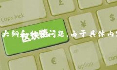 提示：以下内容将围绕“比特币钱包t开头的地址