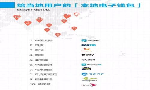 虚拟币解锁钱包是指对存储在虚拟货币钱包中的币种进行访问和操作的过程。为了更好地理解这个概念，我们可以从以下几个方面进行详细阐述。

什么是虚拟币钱包？

虚拟币钱包是用来储存、发送和接收加密货币的应用程序或实体设备。与传统银行账户不同，虚拟币钱包并不直接保存货币，实际上，它们存储的是访问区块链上相应货币的私钥和公钥。

私钥是一个高度机密的信息，用于签署交易和证明资金的所有权。公钥则类似于银行账户号码，可以与他人分享，以便他们向你发送虚拟货币。有些钱包是热钱包，连接互联网，便于访问；而有些是冷钱包，离线存储，安全性更高。

解锁钱包的必要性

解锁钱包通常是在用户需要进行交易、查看余额或管理资产时进行的操作。例如，如果用户想要从他们的虚拟币钱包中发送比特币给朋友，他们首先需要解锁他们的钱包。为了确保安全性，这一过程可能会要求输入密码或使用其他身份验证方式。

虚拟币钱包可能会设置多种安全措施，包括两步验证、设备认证等。这意味着即使你知道钱包的地址和私钥，没有适当的验证，你也无法访问其中的资产。

解锁钱包的过程

解锁虚拟币钱包通常包括以下步骤：

ol
    listrong选择钱包类型：/strong无论是软件钱包、硬件钱包还是纸钱包，用户首先需要确定他们使用的是哪种钱包。/li
    listrong输入凭证：/strong用户需要输入相应的密码、PIN码或其他身份验证信息。如果钱包支持多重签名，可能还需要其他用户的验证。/li
    listrong访问资产：/strong一旦钱包解锁，用户可以查看余额、交易历史，或者进行新的交易。/li
/ol

钱包解锁时的安全注意事项

在解锁钱包时，保持警惕是非常重要的。以下是一些安全提示：

ul
    listrong确保设备安全：/strong在电脑或手机被恶意软件感染的情况下解锁钱包是非常危险的。因此，使用防病毒软件，确保系统更新是维护安全的重要步骤。/li
    listrong小心钓鱼攻击：/strong用户应当通过官方网站下载钱包软件，避免通过链接进入不明网站。钓鱼攻击的目的是伪装成合法网站，以获取用户的登录信息。/li
    listrong保留备份：/strong在解锁钱包前，确保有钱包的备份。如果设备丢失或损坏，备份可以帮助恢复钱包中的资产。/li
/ul

虚拟币钱包的未来趋势

随着区块链技术和加密货币在全球范围内的普及，虚拟币钱包的功能和安全性也在不断进化。例如，越来越多的钱包开始支持多种资产，允许用户同时管理比特币、以太坊和其他代币。此外，去中心化钱包（DeFi钱包）的兴起也使得用户能够更自主地管理自己的资产，而无需依赖中心化机构。

同时，多重签名和生物识别技术的出现为钱包的安全性提供了更高的保障。用户不仅可以通过传统的密码登录账户，还可以使用指纹或面部识别进行身份验证，为虚拟币的安全存储开辟了新的方向。

结论

解锁虚拟币钱包意味着用户正在进行一种重要的金融活动，无论是发送币、接收币还是管理资产。由于虚拟货币的特性和潜在的风险，用户必须始终保持警惕，确保钱包的安全。

因此，理解虚拟币钱包的工作原理及解锁过程，对于任何想要进入加密货币世界的人来说都是至关重要的。确保钱包的安全不仅能保护个人的资产，还能对加密货币市场的稳定发展产生积极影响。

虚拟币, 钱包, 解锁, 加密货币/guanjianci