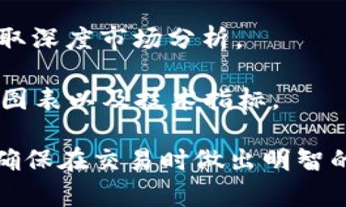 当前的虚拟币市场价格变化频繁，很多时候受到市场动态、政策、技术发展等多种因素的影响。为了获取到最新的价格信息，建议访问主流的加密货币交易平台或使用专业的金融信息网站。

以下是一些常用的工具和网站，可以帮助你实时跟踪虚拟币市场的价格动态：

1. **CoinMarketCap**：这是一个非常流行的网站，提供各种虚拟货币的实时市值、价格、交易量和历史数据等信息。

2. **Binance**：除了作为交易平台，Binance还提供实时的虚拟币价格数据，以及市场趋势分析。

3. **CoinGecko**：这个平台也汇总了多种加密货币的实时信息，可以进行详细的比较和了解。

4. **CryptoCompare**：提供全面的加密货币市场数据，以及图表分析，方便用户获取深度市场分析。

5. **TradingView**：这是一个强大的市场分析工具，用户可以查看加密货币的实时图表以及技术指标。

要注意的是，虚拟币市场的波动性很大，因此有必要经常关注市场变化，并保持警惕，确保在交易时做出明智的决策。如果你对特定的虚拟货币感兴趣，可以指定名称，我会为你提供更详细的信息。